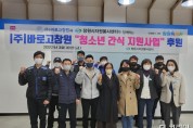 창원시자원봉센터와 ㈜바로고창원, 청소년 간식 지원사업 후원 수혜기관 간담회 개최
