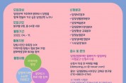 (4.11)담양군문화재단, 문화도시사업 이끌 시민위원회 ‘담빛시민단’ 모집.jpg