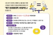 ‘제1기 군포시 양성평등정책 시민참여단’ 모집 홍보물.jpg