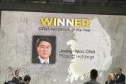 최정우 포스코 회장, 동아시아 최초 올해의 CEO 선정