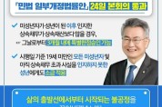 김회재 의원, 미성년 빚 대물림 끊어냈다