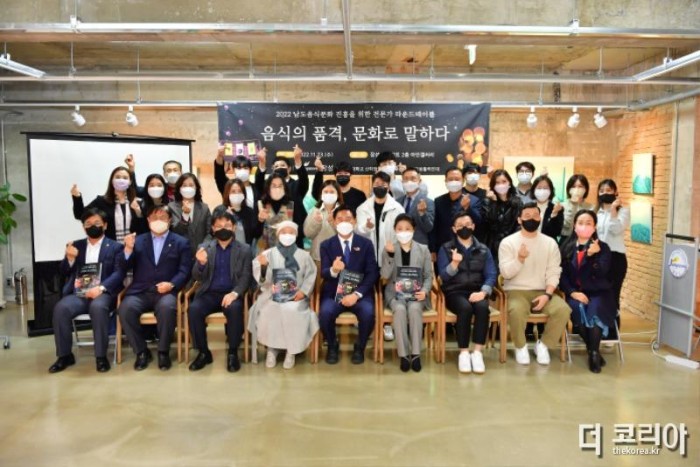 장성군이 23일 아인미술관에서 남도음식문화 진흥을 위한 라운드 테이블 회의를 열었다 (1).JPG