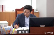 김호겸 경기도의원, 도교육청 (가칭)경기평화·통일교육센터 신속한 건립 촉구