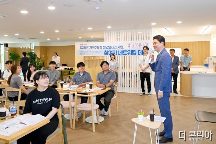 2023년 7월 5일_지역주도형 청년일자리 사업 네트워킹 Day 개최!.jpg