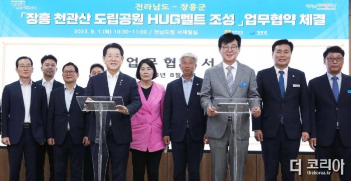 장흥 천관산 HUG벨트 조성 업무협약1.jpg