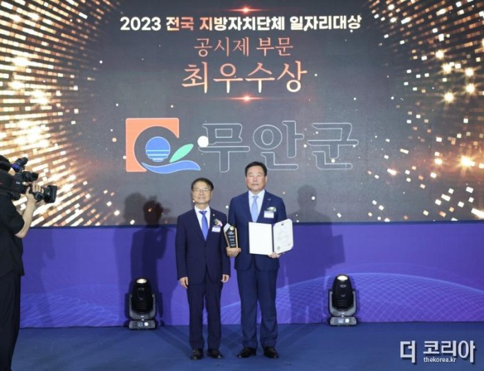 일자리대상 김산군수(오른쪽) 시상 사진.JPG