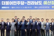 전남, 민주당에 광양-순천 국가산단 지정 지원 요청