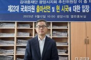 "이재명과 함께" 이충재 위원장 총선출마 공식선언