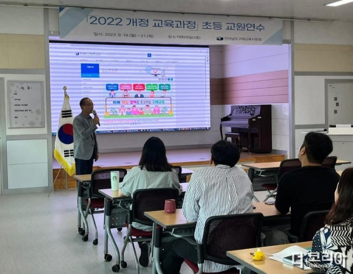2022 개정 교육과정 연수1.jpg