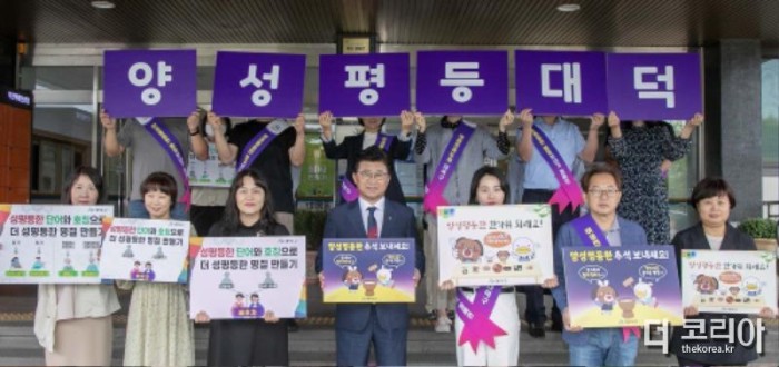 7. 대전 대덕구, 양성평등한 명절만들기 캠페인 진행.jpg