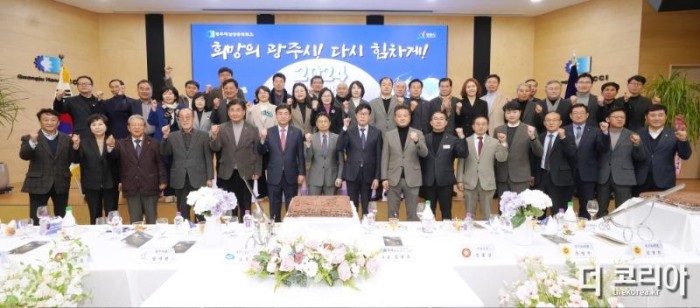 광주하남상공회의소, 2024년 신년 인사회 개최.jpg