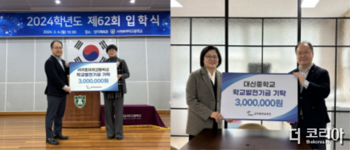 [보도사진] 공무원연금공단 서귀포 미래세대 위한 장학금 600만원 기탁.png