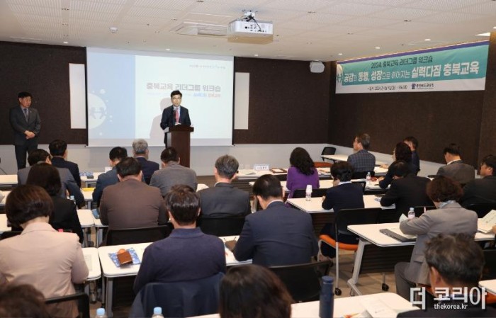 실력다짐 충북교육, 리더그룹의 집단 지성을 모으다 사진 1.jpg