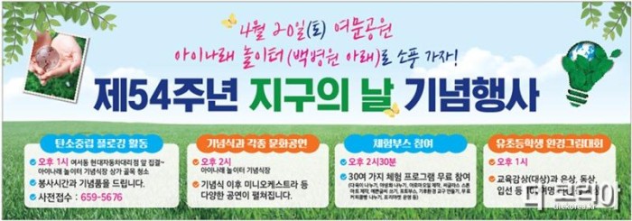 1 ‘제17회 기후보호주간 여수 2024 행사’ 개최.jpg