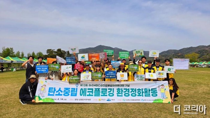 7-2 여수시, 섬진강 꽃길 마라톤대회서 ‘COP33 유치’ 홍보.jpg