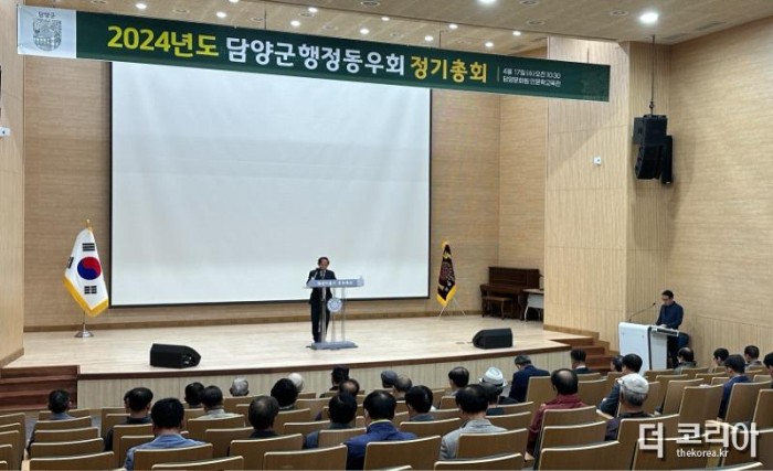 (4.19)지방행정동우회 담양군분회, 2024년 정기총회 개최.jpg