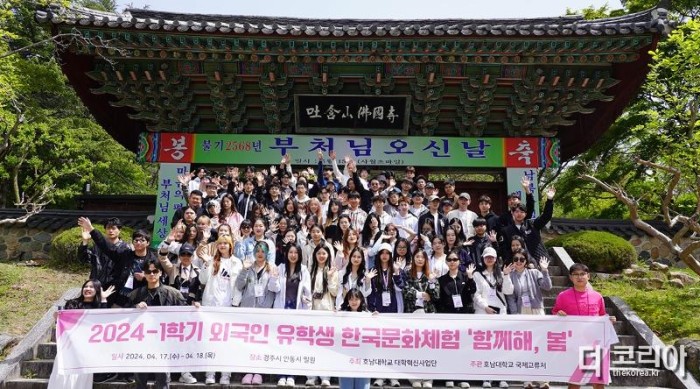 A1 2024-1 유학생 한국문화체험 함께해봄 01.jpg