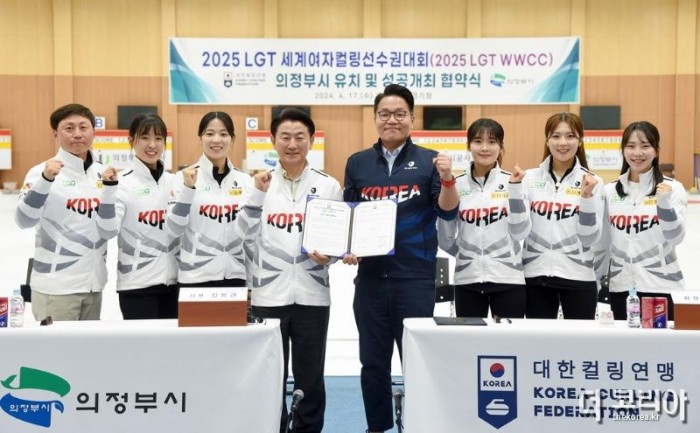 체육과(의정부시, 2025 LGT 세계여자컬링선수권대회 유치에 따른 협약식 개최)1.JPG