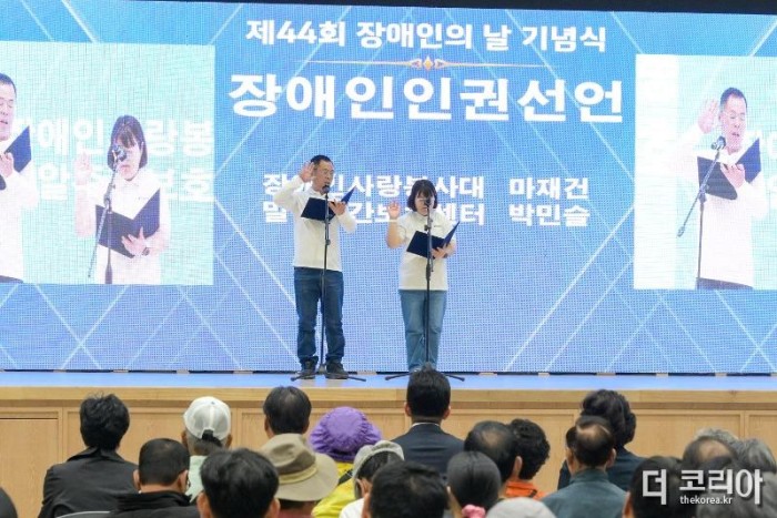 5 제44회 장애인의 날 기념식 개최 (2).jpg