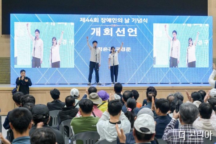 5 제44회 장애인의 날 기념식 개최 (3).jpg