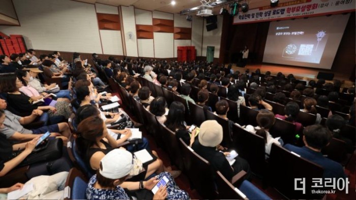 과천시가 지난해 7월 개최한 ‘입시전문가 초청 진학설명회’에 참석한 학부모들.jpg