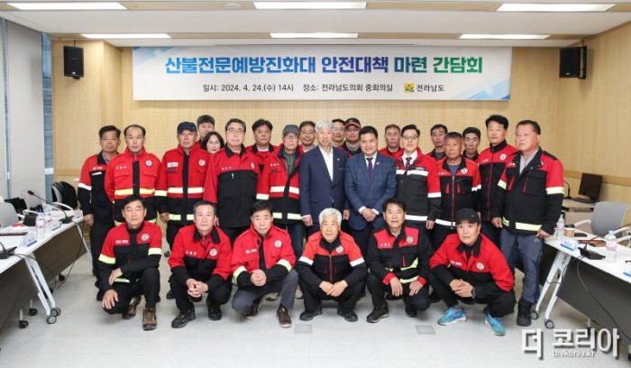 [크기변환]240424 박형대 의원 산불전문예방진화대원들과 안전대책 간담회 개최1.jpg