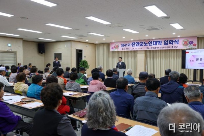 04-25 제41기 진안군노인대학 입학식 개최.jpg