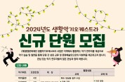 광명문화재단 2024 생활악기오케스트라 신규 단원 모집