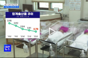 출산·양육 ‘현금지원’ 강화···7살까지 2960만 원