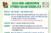 2024 중랑 서울장미축제,  다양하고 맛있는 먹거리로 즐거움