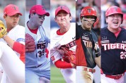 KIA 타이거즈 2024 시즌 연봉 재계약 완료