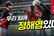 승리투수 기아 윤영철, 김도영 결승타, 정해영 KBO 최연소 100세이브