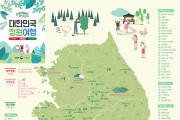 전국 정원을 한 눈에…산림청, ‘대한민국 정원여행’ 지도 제작