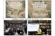 전통과 현대 아우르는 한국문화 매력, 아프리카에 알린다