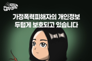 ‘더 글로리’ 가정폭력 일삼는 친모가 동훈(송혜교) 개인정보 열람?.. 현실에선 개인정보 두텁게 보호
