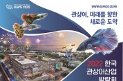 구피·비단잉어·금붕어…다양한 관상어박람회 시흥서 개최