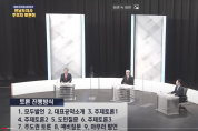 전남도지사 선거 후보자 토론회 (김영록/이정현/민점기)