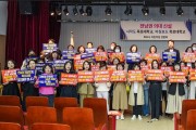 목포시 어린이집연합회, 국립목포대학교 의과대학 설립 촉구 성명 발표