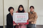 삼례연세의원, 대전 대덕구 여성복지시설에 후원물품 전달