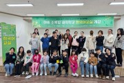 광산구, 중도 입국‧고려인 등 이주배경 청소년 한국어 교실 운영