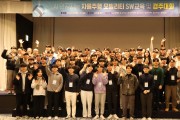 광주대, ‘AI 자율주행 모빌리티 SW교육 및 경주대회’ 참여