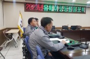울릉군 꿩 포획활동 시작, 유해야생동물(꿩) 포획단 운영