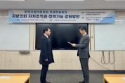 김영선 광산구의원, 2024 지방의원 의정대상 입법부문 수상