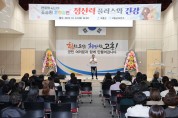 고흥군 홍보대사 ‘맨발의 사나이 조승환’ 건강관리 특강