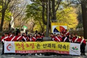 대구 동구청, 봄철 산불 예방 합동 캠페인 실시
