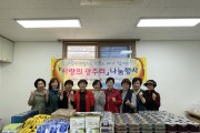 장흥읍 지사협, 4월 ‘사랑의 광주리’ 전달