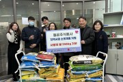 광주 동구 서남동, ‘축하 쌀 화환’ 백미 기탁