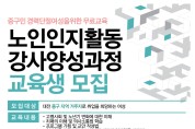 대전 중구, 경력단절여성 무료 취업교육 실시