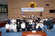 광주시의회, 본촌초등학교와 함께 학생 모의의회 개최