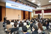 강북구, 2024학년도 정시모집 대입전략 설명회 개최